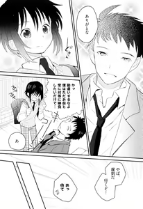 Page 117 of Otouto Shikake no Honey Trap - Lovely Younger Brother Honey Trap - preview thumbnail