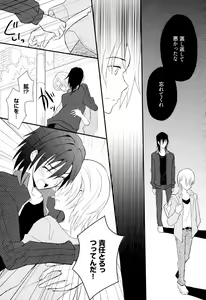 Page 152 of Otouto Shikake no Honey Trap - Lovely Younger Brother Honey Trap - preview thumbnail