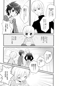 Page 168 of Otouto Shikake no Honey Trap - Lovely Younger Brother Honey Trap - preview thumbnail