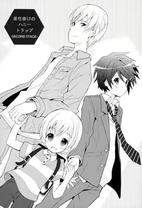 Page 28 of Otouto Shikake no Honey Trap - Lovely Younger Brother Honey Trap - preview thumbnail