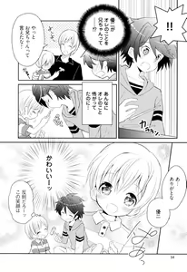 Page 33 of Otouto Shikake no Honey Trap - Lovely Younger Brother Honey Trap - preview thumbnail