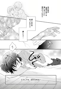 Page 40 of Otouto Shikake no Honey Trap - Lovely Younger Brother Honey Trap - preview thumbnail