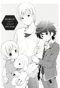 Page 4 of Otouto Shikake no Honey Trap - Lovely Younger Brother Honey Trap - preview thumbnail