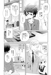 Page 5 of Otouto Shikake no Honey Trap - Lovely Younger Brother Honey Trap - preview thumbnail