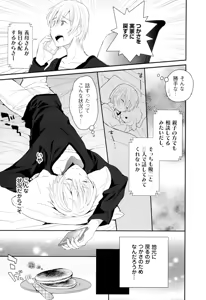 Page 56 of Otouto Shikake no Honey Trap - Lovely Younger Brother Honey Trap - preview thumbnail