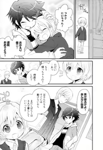 Page 77 of Otouto Shikake no Honey Trap - Lovely Younger Brother Honey Trap - preview thumbnail
