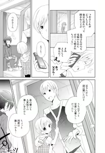 Page 8 of Otouto Shikake no Honey Trap - Lovely Younger Brother Honey Trap - preview thumbnail