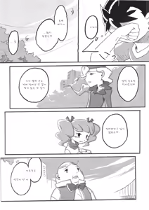 Page 8 of Blue drip - preview thumbnail