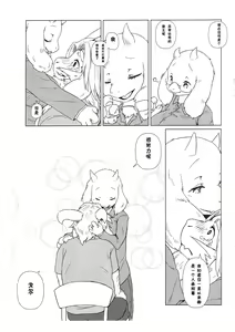 Page 11 of DISTANZA PER L'AMANTE | 爱人的距离 - preview thumbnail