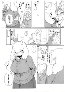 Page 12 of DISTANZA PER L'AMANTE | 爱人的距离 - preview thumbnail