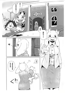 Page 3 of DISTANZA PER L'AMANTE | 爱人的距离 - preview thumbnail
