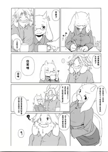 Page 4 of DISTANZA PER L'AMANTE | 爱人的距离 - preview thumbnail