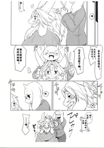 Page 6 of DISTANZA PER L'AMANTE | 爱人的距离 - preview thumbnail