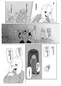 Page 9 of DISTANZA PER L'AMANTE | 爱人的距离 - preview thumbnail
