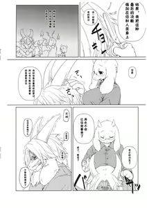 Page 10 of DISTANZA PER L'AMANTE | 爱人的距离 - preview thumbnail