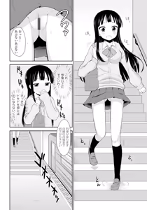 Page 176 of Koisuru Oshikko - preview thumbnail