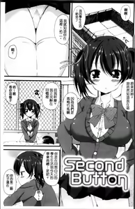 Page 168 of Junai Memory - Pure Love Memory - preview thumbnail