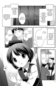 Page 9 of Otoko no Asobiba | 남자의 놀이터 - preview thumbnail