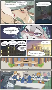 Page 3 of ZZZZZootopia - preview thumbnail