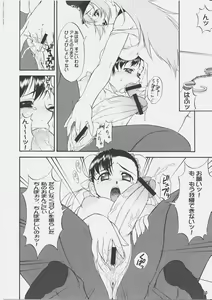 Page 8 of Mikawa Ondo 4 - preview thumbnail