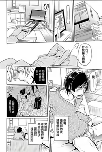 Page 6 of Rinshitsu de Gishi ga Eroi Koe o Dashite Iru node Korekara Hame ni Ikou to Omou 2 - preview thumbnail