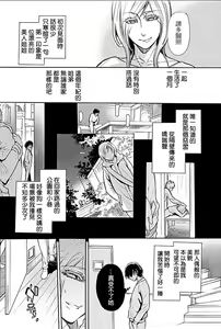 Page 7 of Rinshitsu de Gishi ga Eroi Koe o Dashite Iru node Korekara Hame ni Ikou to Omou 2 - preview thumbnail
