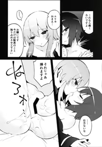 Page 13 of Futanari Erika to Maho no Himitsu - preview thumbnail