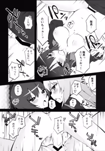 Page 15 of Futanari Erika to Maho no Himitsu - preview thumbnail