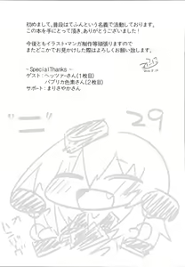 Page 18 of Futanari Erika to Maho no Himitsu - preview thumbnail