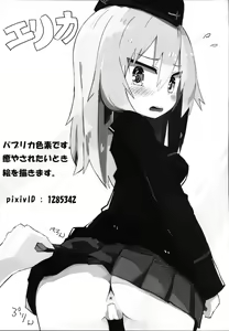 Page 20 of Futanari Erika to Maho no Himitsu - preview thumbnail
