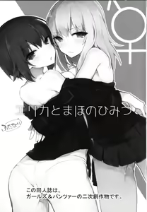 Page 2 of Futanari Erika to Maho no Himitsu - preview thumbnail