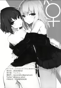 Page 21 of Futanari Erika to Maho no Himitsu - preview thumbnail