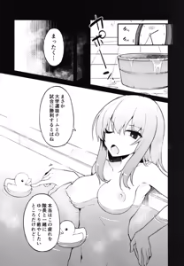 Page 3 of Futanari Erika to Maho no Himitsu - preview thumbnail