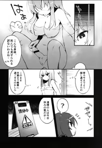 Page 4 of Futanari Erika to Maho no Himitsu - preview thumbnail