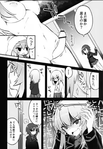 Page 5 of Futanari Erika to Maho no Himitsu - preview thumbnail