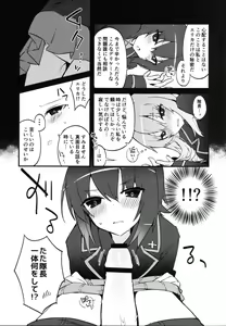 Page 8 of Futanari Erika to Maho no Himitsu - preview thumbnail