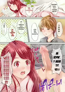 Page 3 of Ruby Shot! | Рубиновый Выстрел! - preview thumbnail