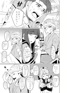 Page 3 of Inu no Ooi-san to H na Hibi - preview thumbnail