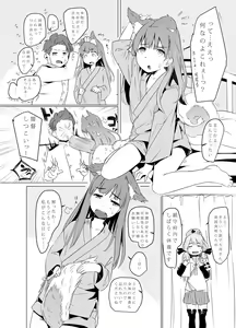 Page 4 of Inu no Ooi-san to H na Hibi - preview thumbnail