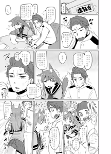 Page 5 of Inu no Ooi-san to H na Hibi - preview thumbnail