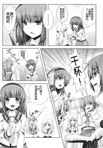 Page 8 of Kanade Musou - preview thumbnail