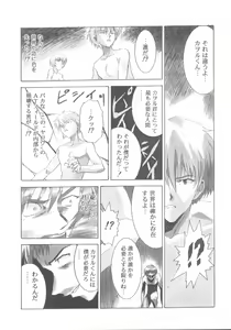 Page 47 of Evan Stars - preview thumbnail