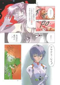 Page 10 of Evan Stars - preview thumbnail