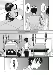 Page 3 of Boku wa Otou-san no Oyome-san - I am a bride of father Ch. 4 - preview thumbnail