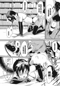 Page 8 of Boku wa Otou-san no Oyome-san - I am a bride of father Ch. 4 - preview thumbnail