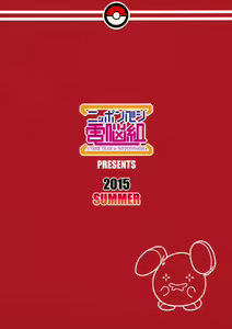 Page 2 of Souzouryoku < Seiyoku - preview thumbnail