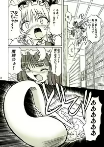 Page 11 of Touhou Youjo Ranbu 2 - preview thumbnail
