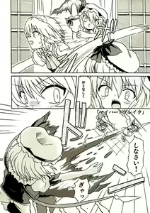 Page 21 of Touhou Youjo Ranbu 2 - preview thumbnail