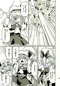 Page 22 of Touhou Youjo Ranbu 2 - preview thumbnail