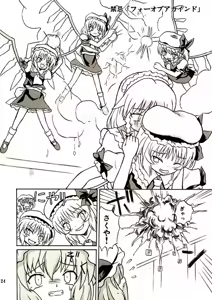 Page 23 of Touhou Youjo Ranbu 2 - preview thumbnail